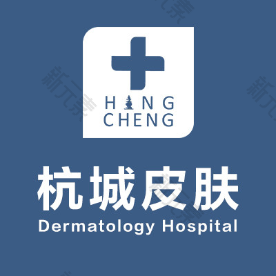杭城皮肤病医院