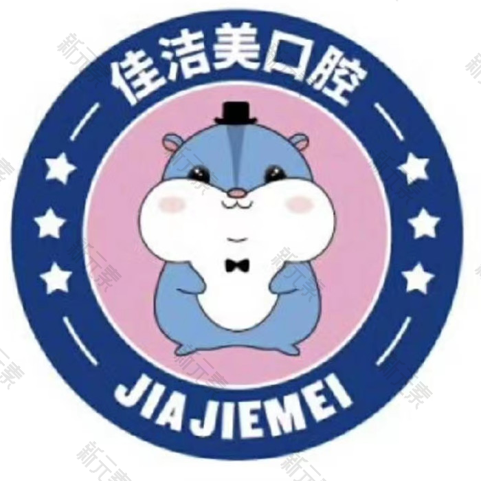 上海佳洁美口腔门诊部  