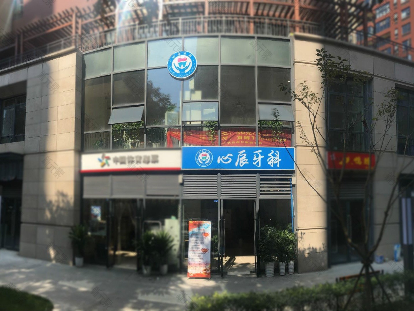 成都心辰牙科