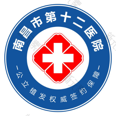 南昌市第十二医院