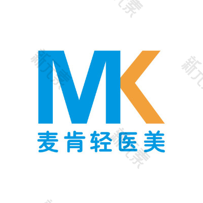 成都武侯麦肯医疗美容诊所 