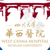 四川大学华西医院
