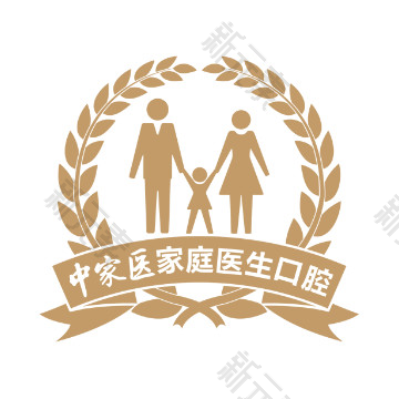 广州中家医家庭医生口腔