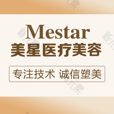 信阳美星医疗美容 logo