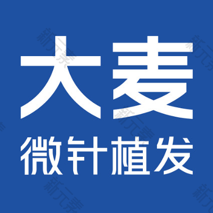 大麦微针植发（深圳总院）