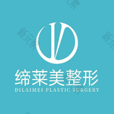 周口缔莱美医疗美容 logo