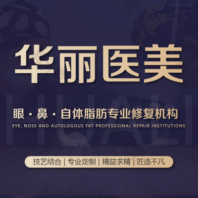 洛阳马宁医疗美容