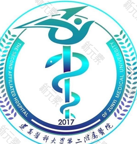 遵义医科大学第二附属医院门诊部