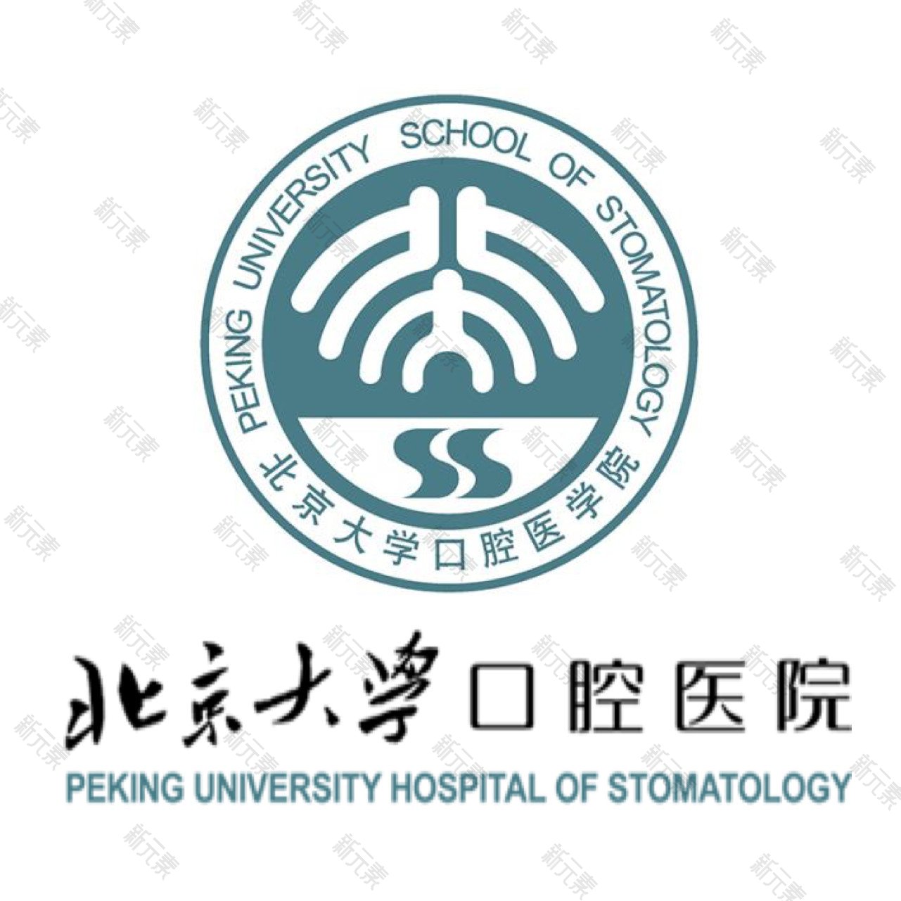 北京大学口腔医院(魏公村总院)