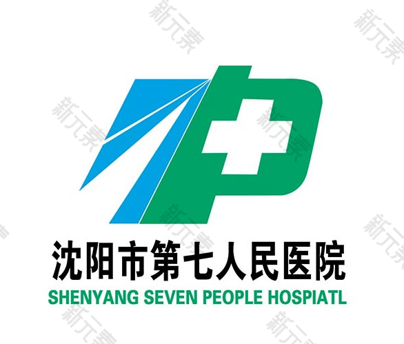 沈阳市第七人民医院