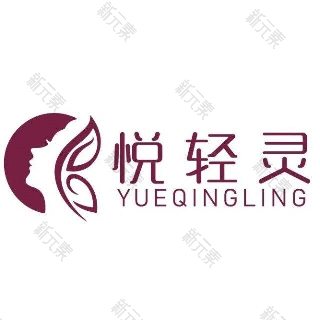 西安悦轻灵医疗美容