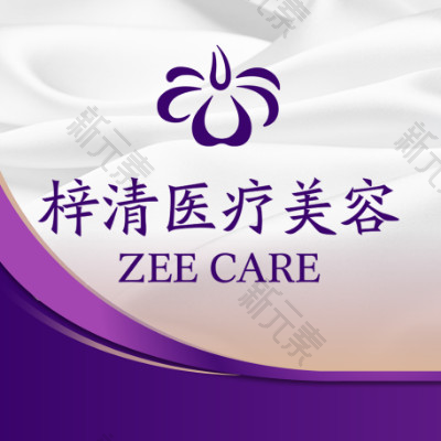 杭州梓清医疗美容诊所
