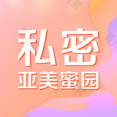 亚美蜜园医疗美容