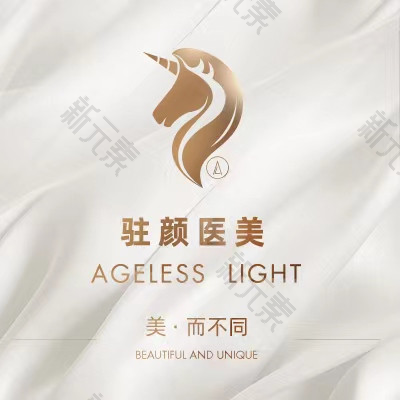 青岛驻颜医疗美容诊所