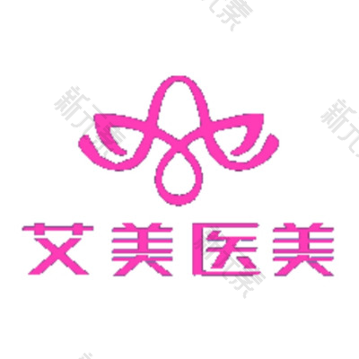 葫芦岛市龙港区艾美医疗美容诊所