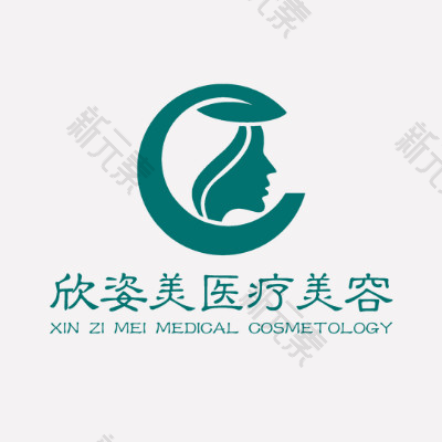 长沙欣姿美医疗美容