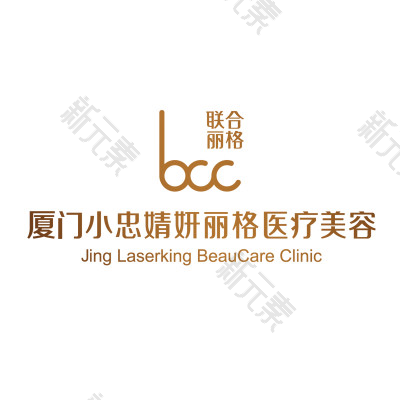 厦门小忠婧妍丽格医疗美容