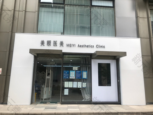 北京美颐医疗美容