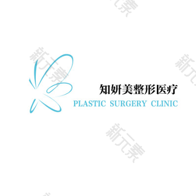 知妍美综合门诊部 