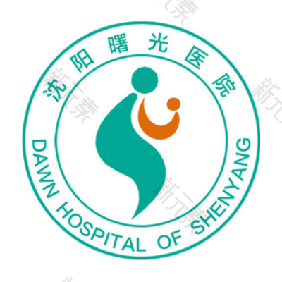 沈阳曙光医院