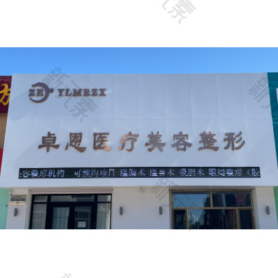 朝阳王洪岩医疗美容 logo
