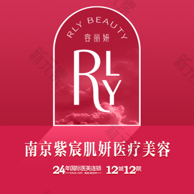 南京紫宸肌妍医疗美容