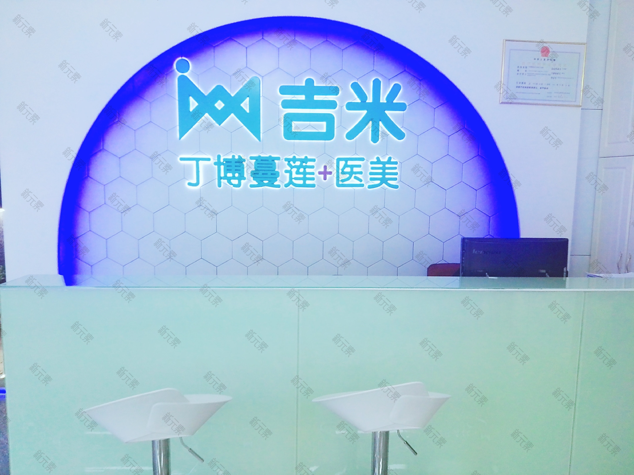 广州丁博蔓莲医美(珠江新城店)
