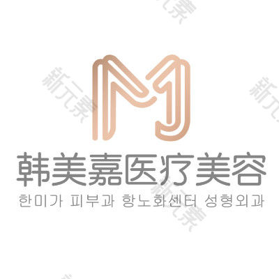 韩美嘉医疗美容（莫干山路总院）