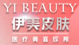 成都伊美皮肤医疗美容