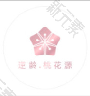 武汉逆龄桃花源医疗美容