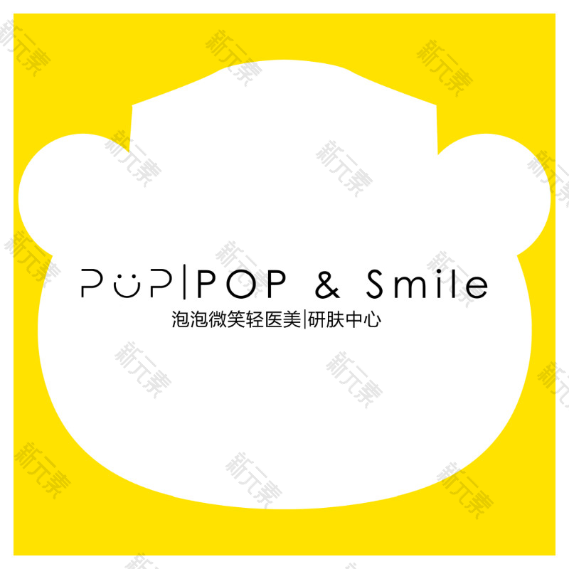 POP&Smile泡泡·微笑轻医美