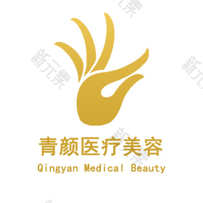 广州青颜医疗美容