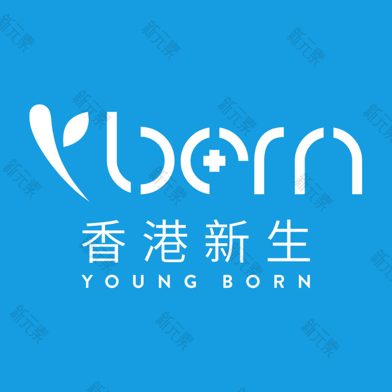 YOUNG BORN 爱美新生医学美容