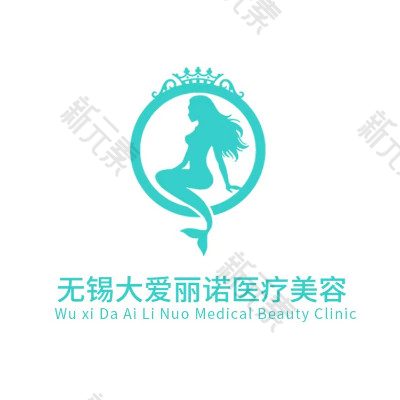 无锡大爱丽诺医疗美容