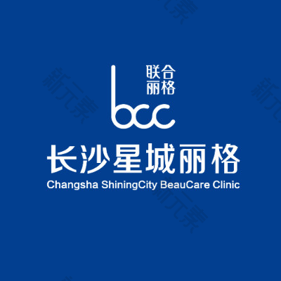长沙星城丽格医疗美容