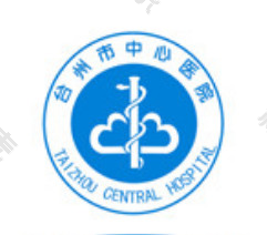 台州市中心医院