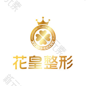 北京花皇医疗美容诊所