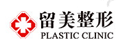 深圳留一美医疗美容