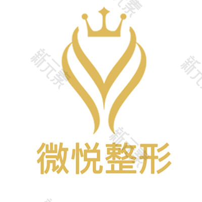阜阳微悦医疗美容医院