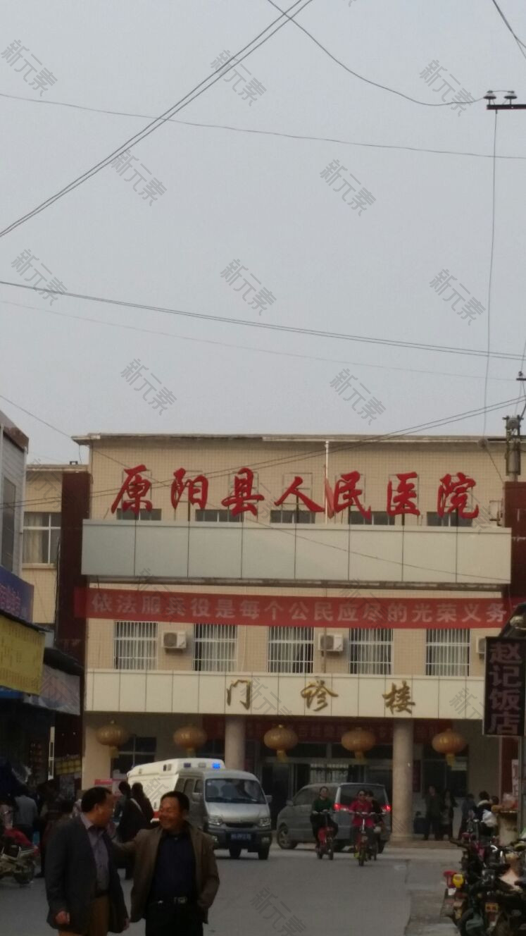 原阳县人民医院口腔科