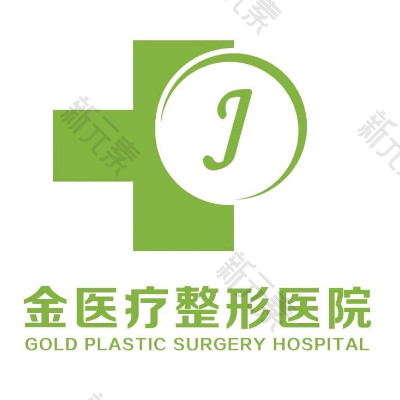 安阳金莱美医疗美容