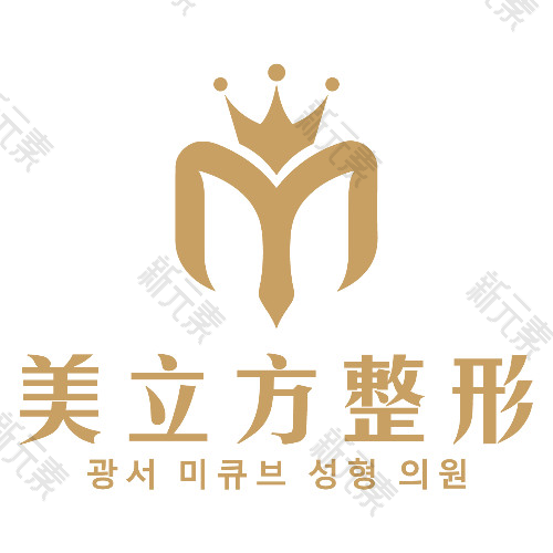 广西美立方医疗美容