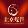 北京煤医医疗美容医院