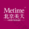 北京美天医疗美容门诊部有限公司
