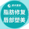 北京清木医疗美容诊所