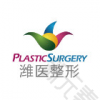 潍坊医学院整形外科医院