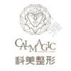 大连科美整形