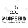 深圳联合丽格医疗美容门诊部