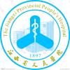 江西省人民医院