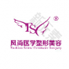 成都高新风尚格致医学美容整形